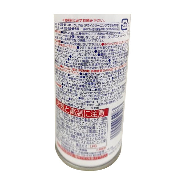 フッ素防水スプレー 70ml 012820
