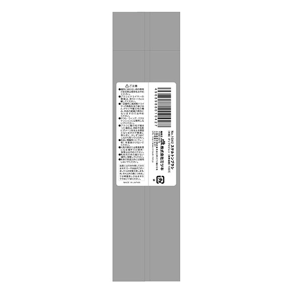 スケルトン ブラシ 013722