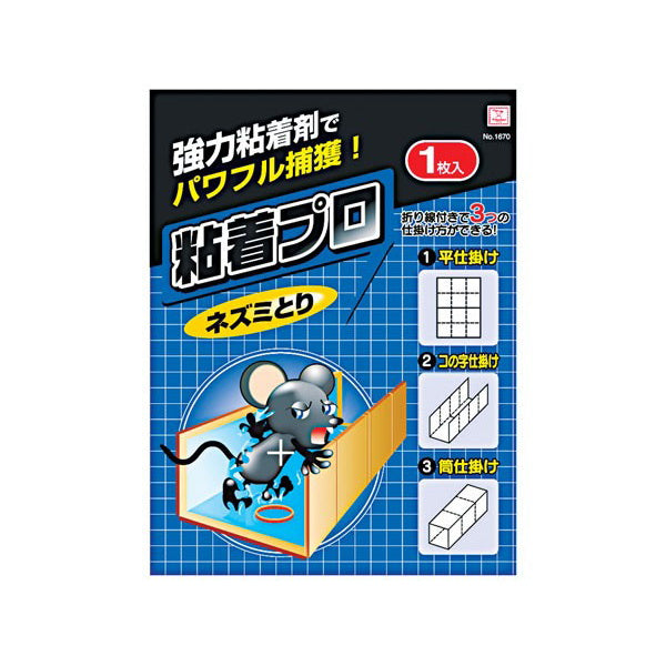 ネズミとり 粘着プロ 1P 014476