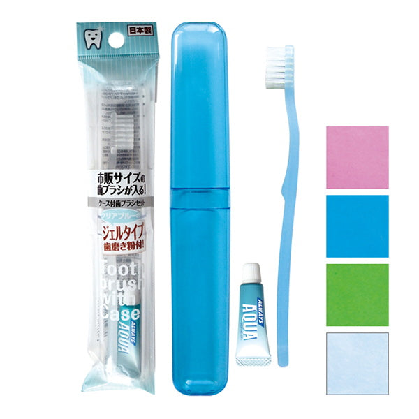 市販サイズが入るケース付歯ブラシ 歯磨粉付 014922