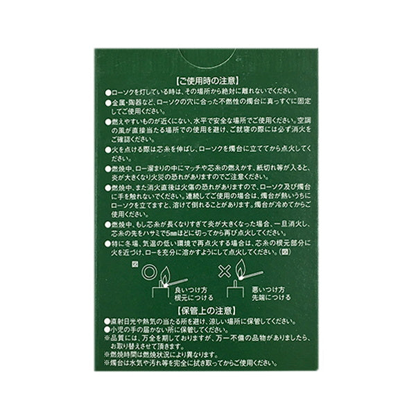 蝋燭 ろうそく 仏具 心の灯ローソク 5分 約45g 015150