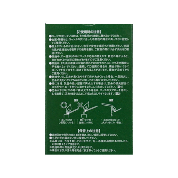 蝋燭 ろうそく 仏具 心の灯ローソク 豆ダルマ 19分 約80g 015151