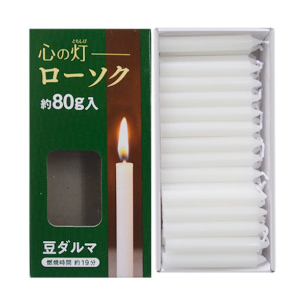 蝋燭 ろうそく 仏具 心の灯ローソク 豆ダルマ 19分 約80g 015151