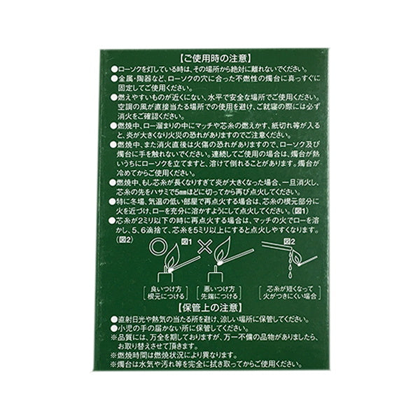 蝋燭 ろうそく 仏具 心の灯ローソク 大1.5号 1時間 16本入 015162