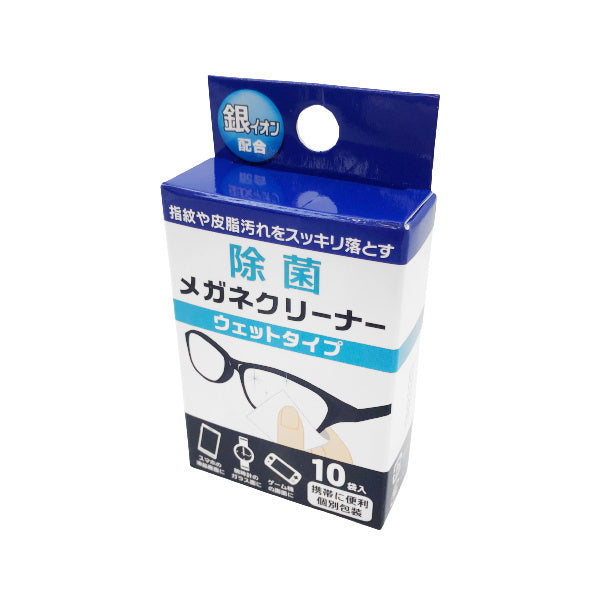 除菌メガネクリーナー 10P 015193