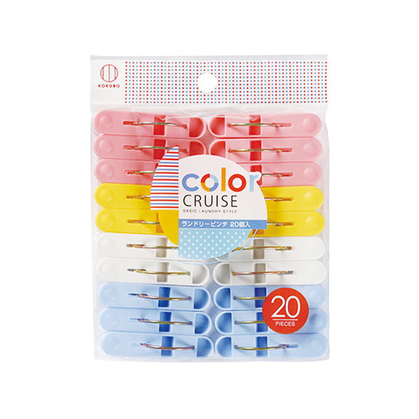 洗濯バサミ 物干しピンチ CRUISE ランドリーピンチ 20個入  洗濯ばさみ 洗濯挟 016930