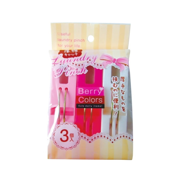 洗濯バサミ 洗濯ピンチ 物干しばさみ Berry Colors 厚物キャッチピンチ