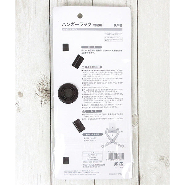 鴨居ハンガー ハンガーラック鴨居用 室内干しハンガー 017167