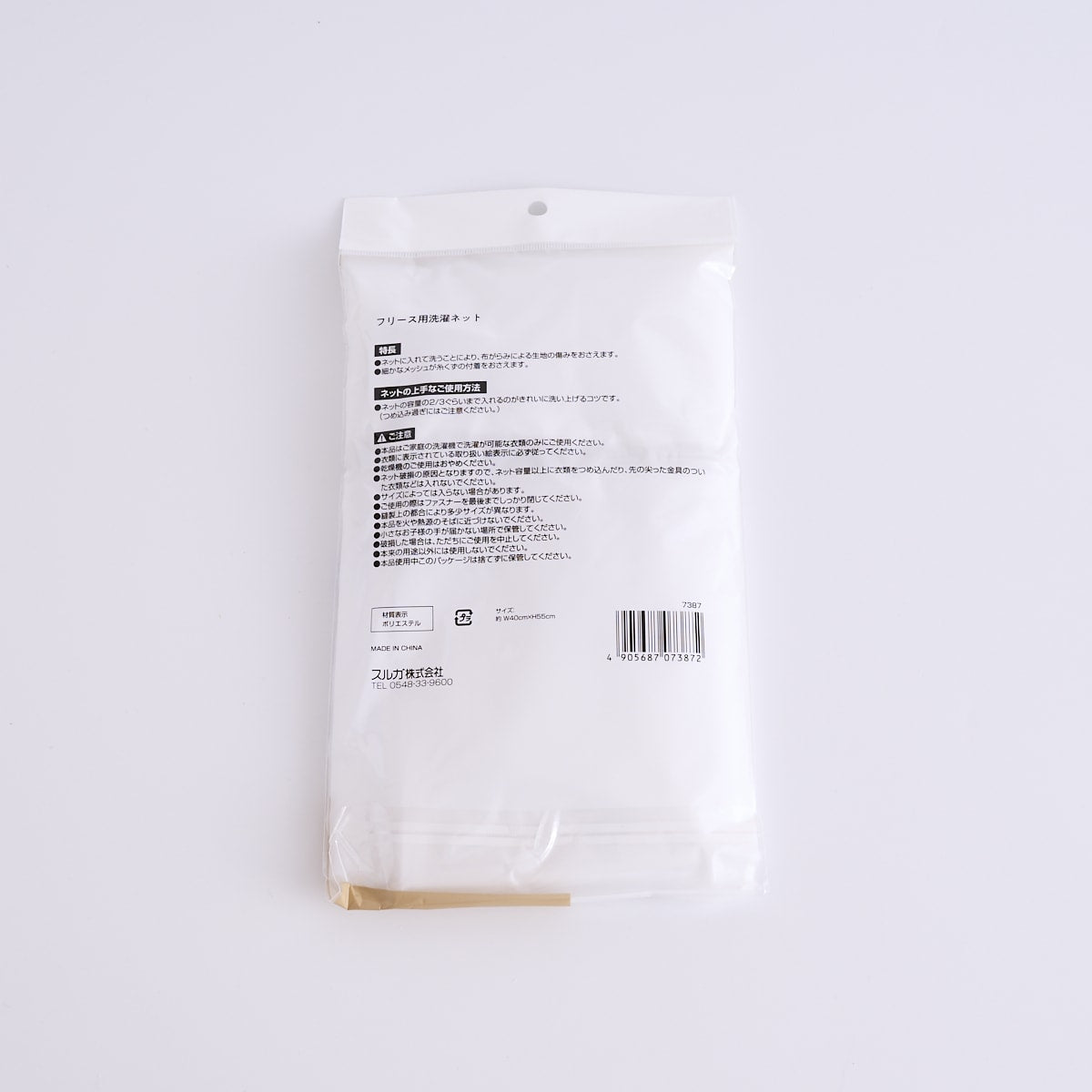 ランドリーネット 大物衣類用 洗濯ネット 角型 017211