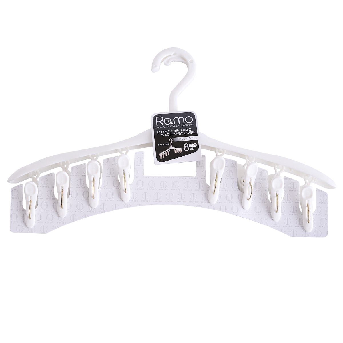 ピンチハンガー 洗濯ハンガー 物干しハンガー ランドリーピンチ Ramo ピンチハンガー ピンチ8個付 ホワイト 017651