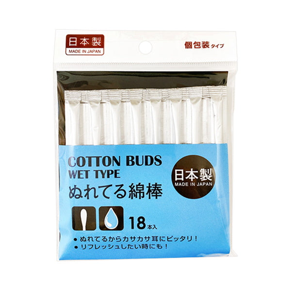 綿棒 ぬれてる綿棒 18本 個装 017902