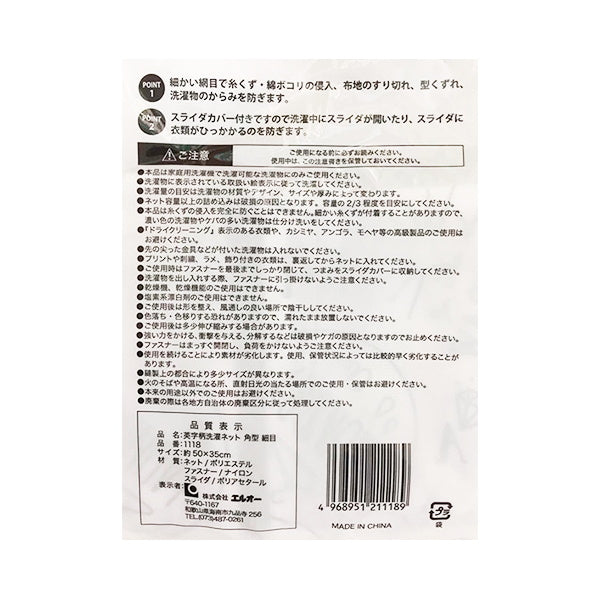 洗濯ネット ランドリーネット 英字せんたくネット 50×35cm 018123
