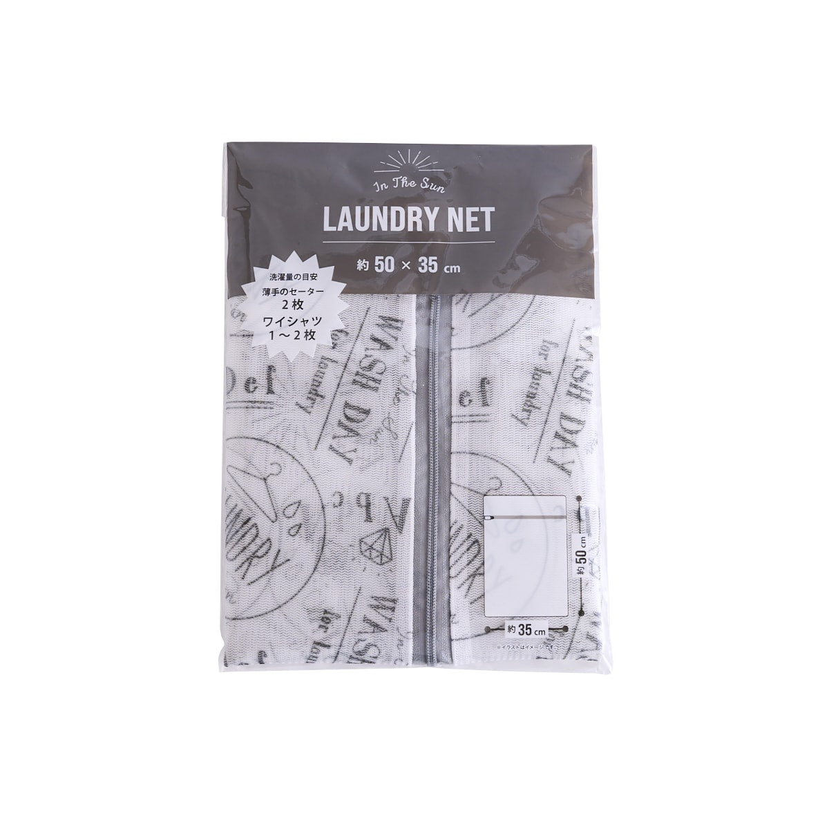 洗濯ネット ランドリーネット 英字せんたくネット 50×35cm 018123