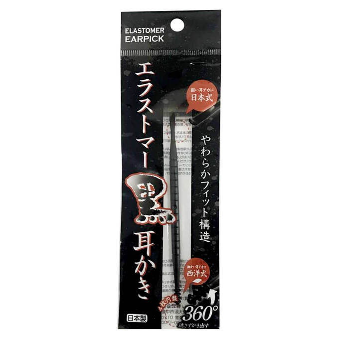 エラストマー黒耳かき 018133
