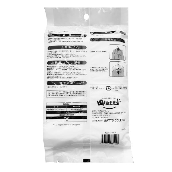 PB.衣類カバー スーツ用 3枚入 018144