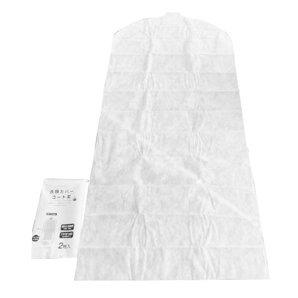 PB.衣類カバー コート用 2枚入 018145