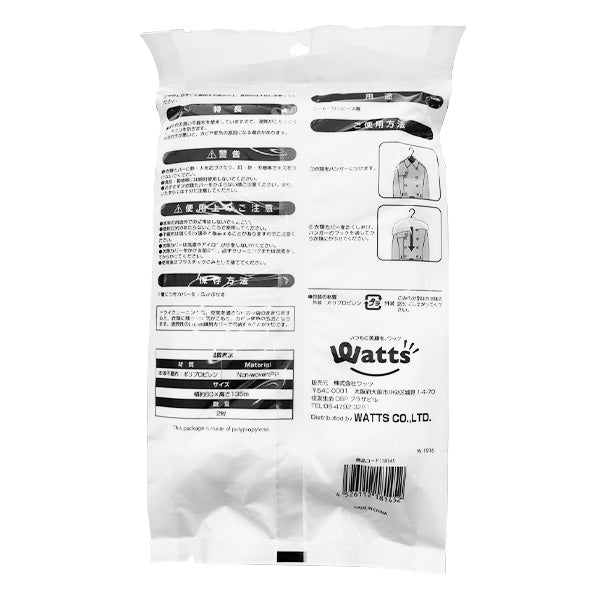 PB.衣類カバー コート用 2枚入 018145