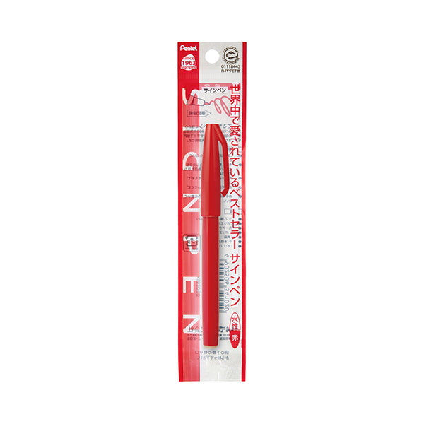 カラーペン カラーマーカー ぺんてる Pentel サインペン 水性 レッド 0.8mm S520BD 018201