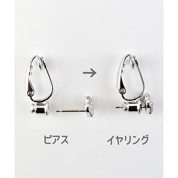 イヤリングパーツ 真鍮 シェリ イヤリングコンバーター シルバー 2個入 018387