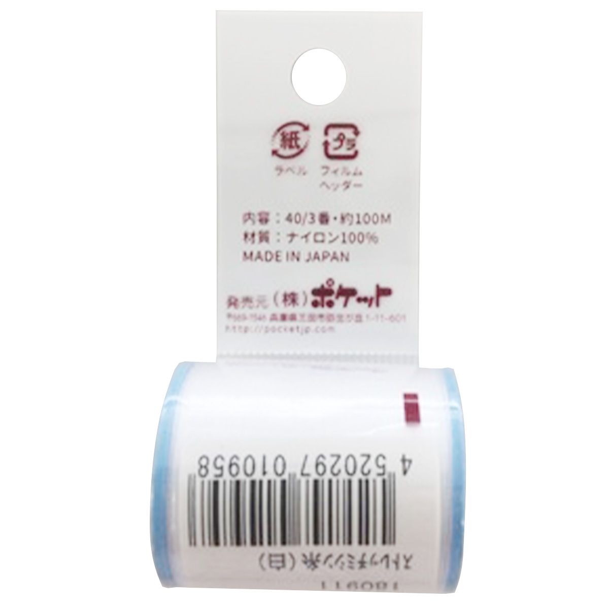 ストレッチミシン糸 白 018675