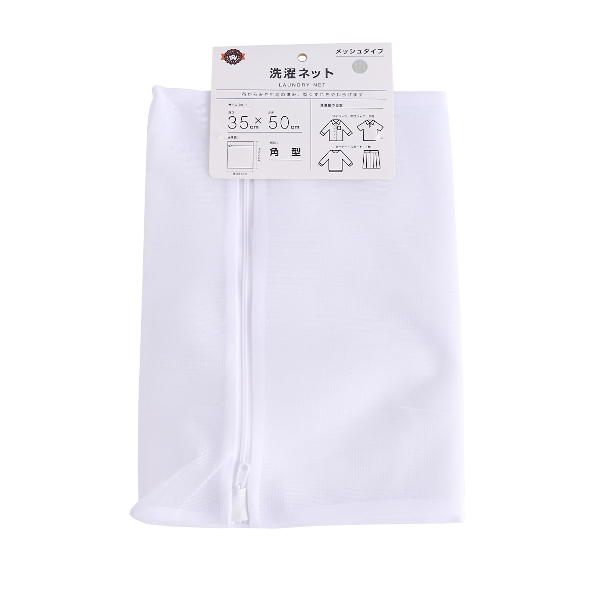 ランドリーネット PB.洗濯ネット 角型 メッシュ 35×50cm 018727