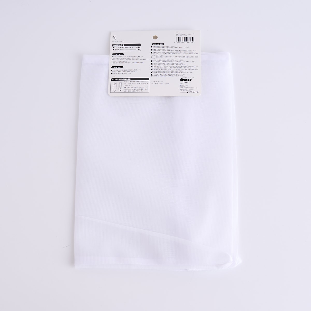 ランドリーネット PB.洗濯ネット 角型 メッシュ 35×50cm 018727