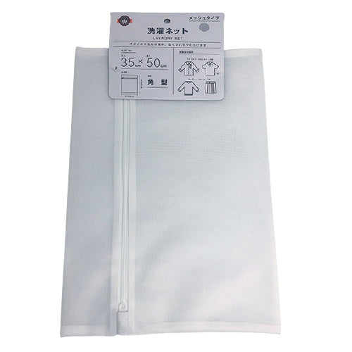 ランドリーネット PB.洗濯ネット 角型 メッシュ 35×50cm 018727