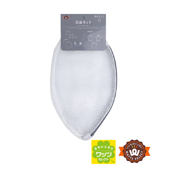 ランドリーネット PB.洗濯ネット 丸型 粗目 直径35cm 018744