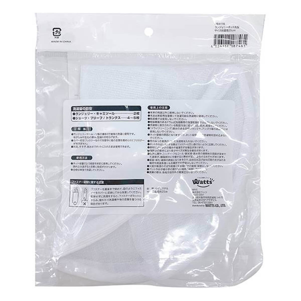 洗濯ネット PB.ランジェリーネット 丸型 Wメッシュタイプ 直径25cm 018746