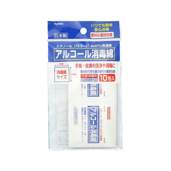 アルコール消毒綿 10包入 約4×4cm 018803