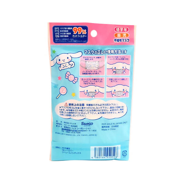 プリントマスク シナモロール 子供用4枚入 018933