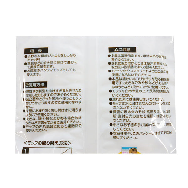 モップ ハンディモップ 埃取り のびーるふわふわモップ用 取替えモップ 019114