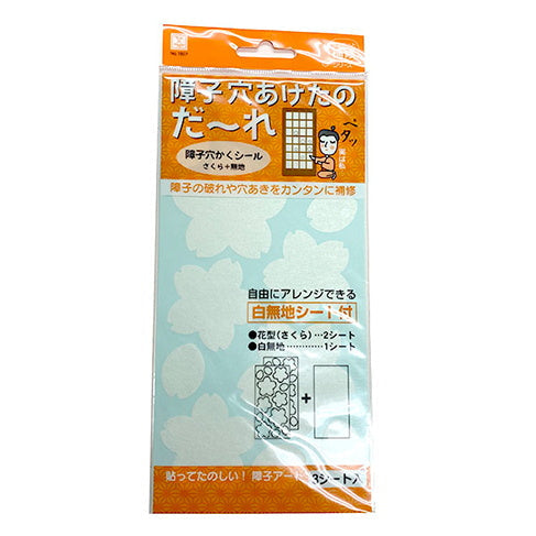 障子テープ 障子穴かくシール さくら+無地 019143