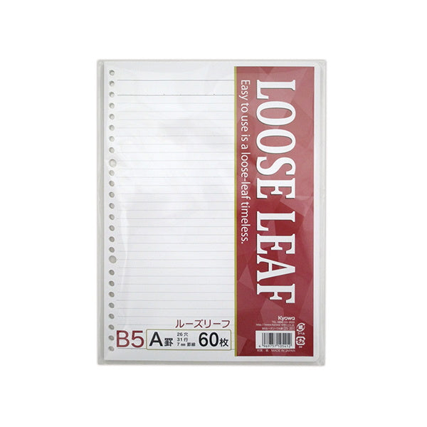 在庫限り】B5 ルーズリーフ A罫 60枚 26穴 019211
