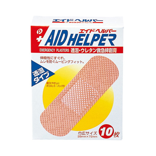 絆創膏 ばんそうこう エイドヘルパー 10P ウレタン巾広 ブラウン 019252