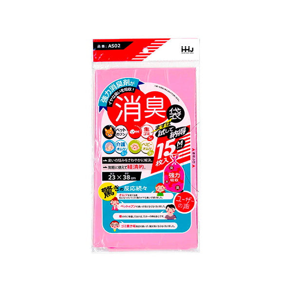 消臭袋 15枚入 019281