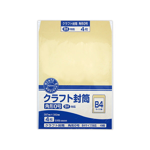 クラフト封筒 角形0号 B4 4枚 019433