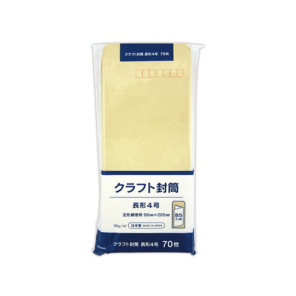 クラフト封筒 長型4号 70枚 019437