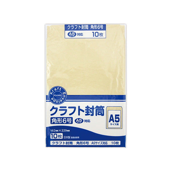 クラフト封筒 角形6号 A5 10枚 019458