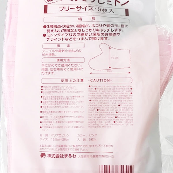 楽ちん!おそうじミトン5枚 019542