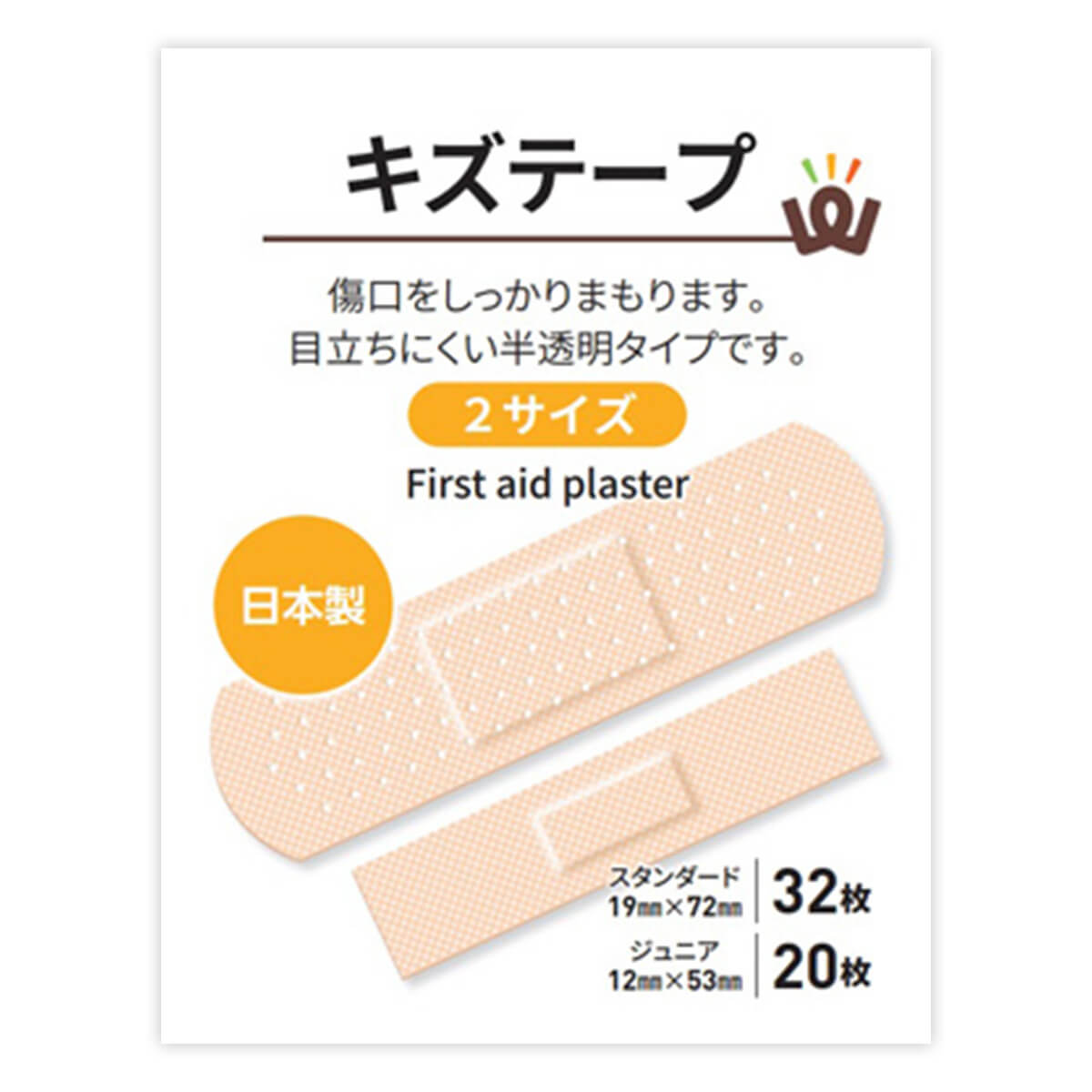 絆創膏 傷テープ PB.キズテープ 2サイズ 52枚 019555