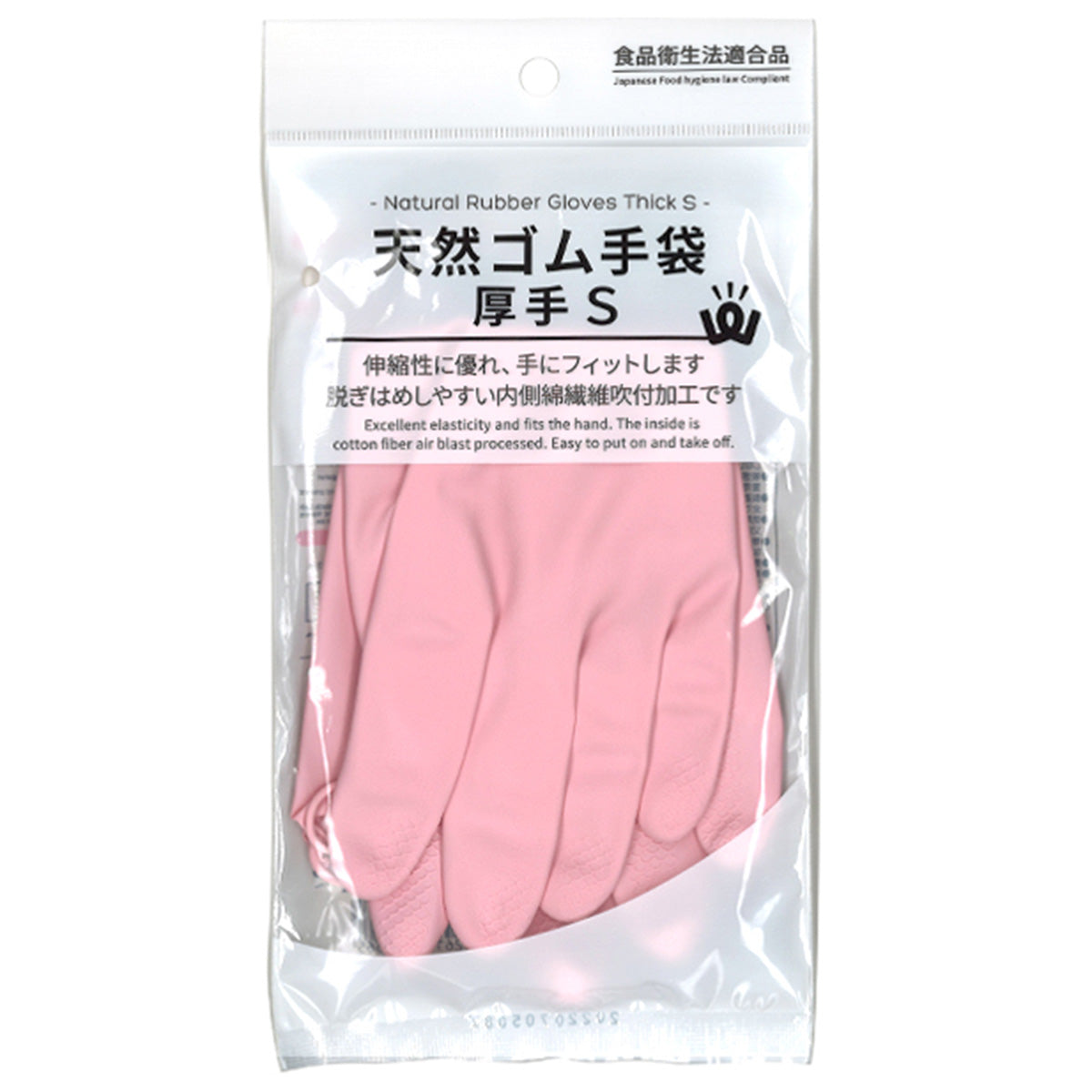 (まとめ) 川西工業 天然ゴム手袋 中厚手 S ピンク #2005-S 1双 