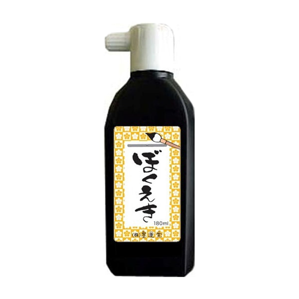 墨液 横口タイプ 180ml 019592