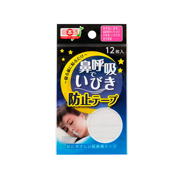鼻呼吸でいびき防止テープ 12枚 019763