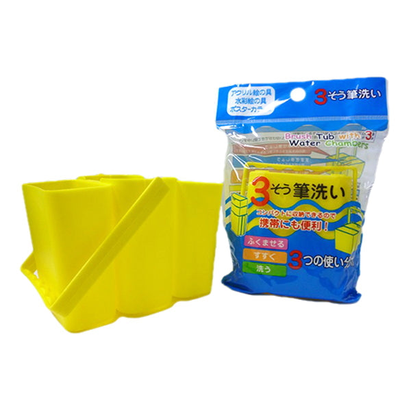 【OUTLET】筆洗い 3層タイプ 019799
