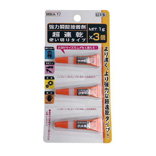 強力瞬間接着剤 超速乾 1g×3P 020278