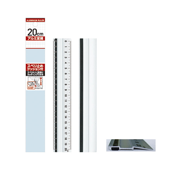 すべり止めクッション付アルミ定規20cm 020513