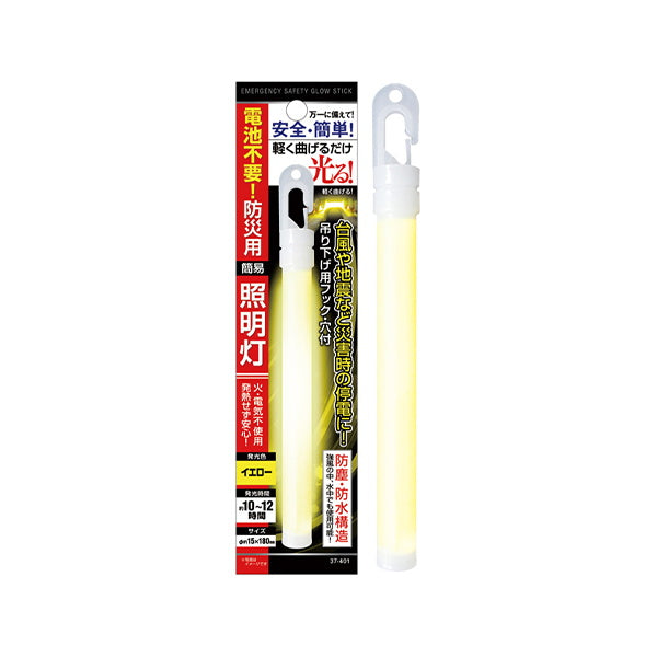 簡易ライト 非常用電灯 非常用照明 電池不要!防災用簡易照明灯 020634