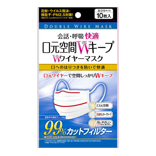 マスク 不織布 10枚 口元空間キープWワイヤーマスクふつう　020646