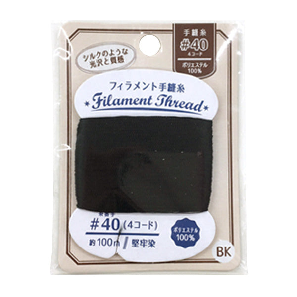 フィラメント手縫糸 黒 020694